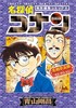 名探偵コナン 毛利小五郎セレクション 商品缩略图0