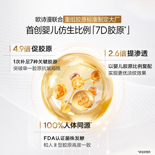 【到手60支】欧诗漫第二代小金管30支*1盒+赠：同款胶原小金管30支（5支*6）+澎澎水光面膜2片 商品图1