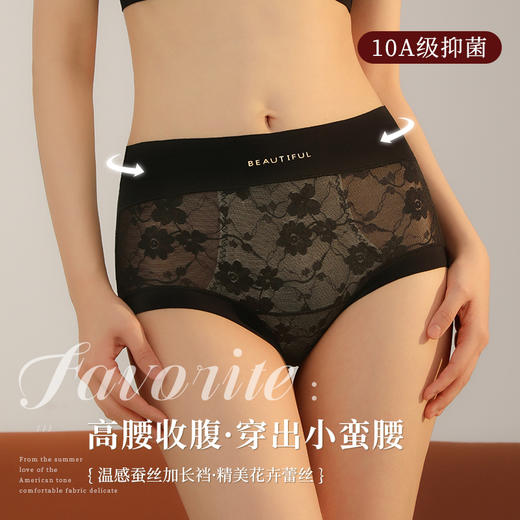 花仙子高腰轻塑裤（3条装） 商品图1