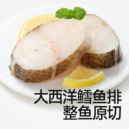【真鳕鱼家族系列】【冷链】大西洋真鳕鱼段100g*3/大西洋真鳕鱼排200g*2，叠加店铺满赠，不叠加满减和会员折扣 商品图5