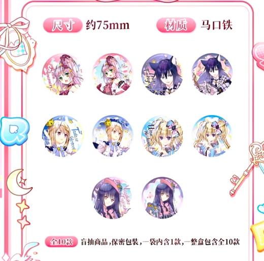 守护甜心 仲夏茶会 徽章 吧唧 10包/盒 国谷 商品图0