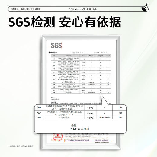 【6大益生元】好蔬源 每日高纤蔬果饮 100g*7袋/盒 一口喝到27种蔬果风味 商品图4
