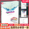 2025年 凤凰新学案 高中数学  苏教版 选择性必修第一册 中学数学课 高中教辅 教学参考资料 核心素养版 江苏凤凰教育出版社 商品缩略图0