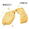 【买4赠1、实发5盒】毛毛豆瓣 鹰嘴豆天贝曲奇糕点 小零食 150g/盒 商品缩略图1