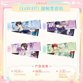 【现货】猫耳FM LASER-《LOUD!》系列周边  