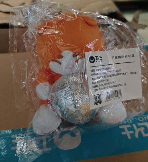 【赠品】橘院长月球玩具 商品图0