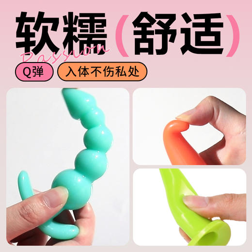 【女用器具】谜姬 多巴胺肛塞后庭开发拉珠三支装 商品图4