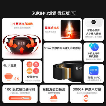 米家小米电饭煲家用3-4个人 智能微压IH多功能电饭锅煮饭锅煮粥锅 厚釜内胆不粘锅 一级能效 带蒸笼4升 商品图5