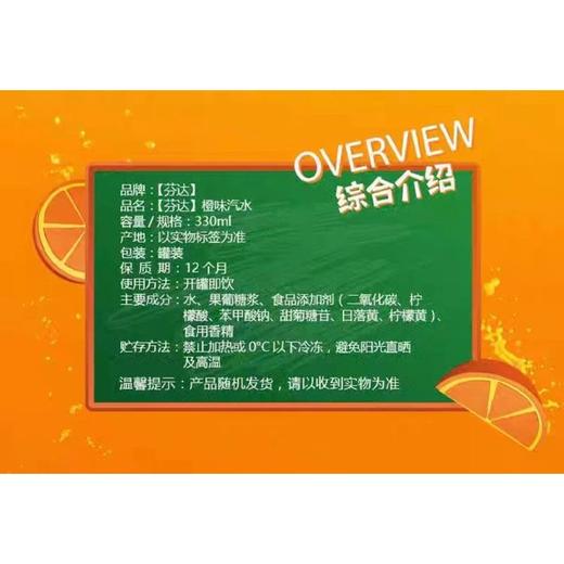 芬达橙味汽水摩登罐330mlx 6罐（组） 商品图4