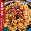 袁鲜 香菇豌杂面 商品缩略图1