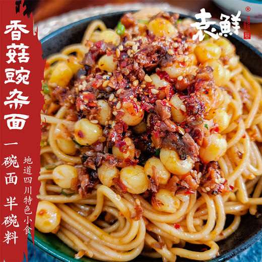 袁鲜 香菇豌杂面 商品图1