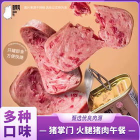 猪掌门 火腿猪肉午餐肉（198克/罐*3/组）