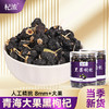 罐装黑枸杞 商品缩略图1