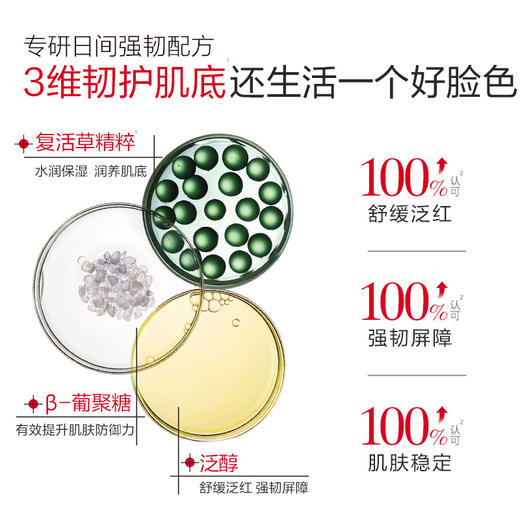【年终狂欢盛典】MARUBI丸美 多肽蛋白臻颜淡纹日霜50g 商品图5