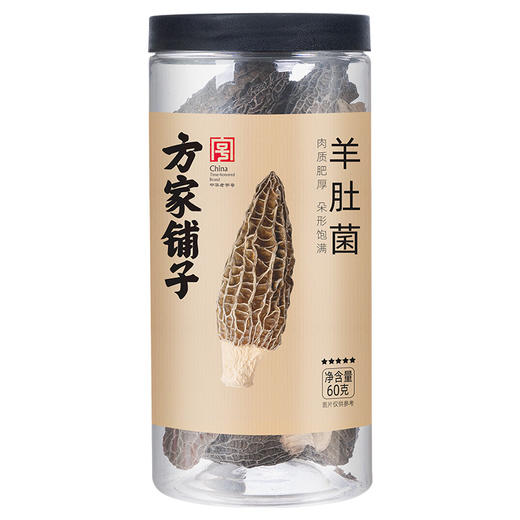 方家铺子 羊肚菌60g/瓶装 商品图1