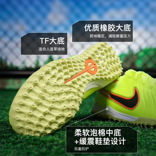 小李子NIKE耐克 传奇 10 次高端TF碎钉成人足球鞋男DV4336-701 商品图2