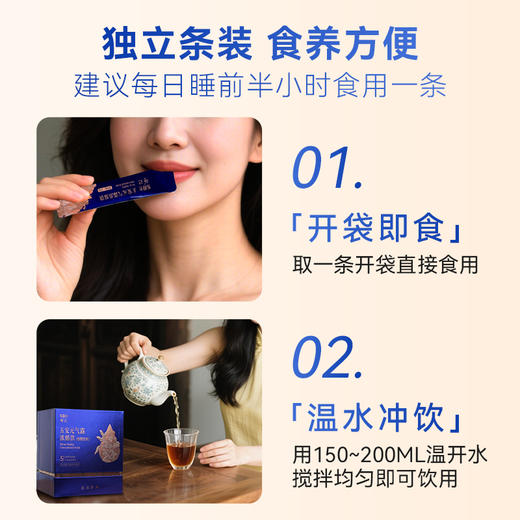 东阳光 五安元气露安睡饮改善睡眠失眠助眠舒缓压力 商品图5