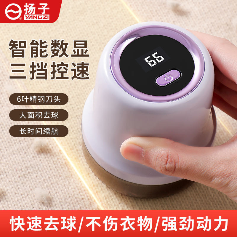 【家居百货】旧衣换新衣毛球克星【扬子毛球修剪器】秋冬刚需适用各类衣物，专利不卡毛
