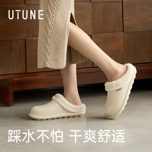 优调 防水暖绒拖鞋 UDT1464 亲肤暖绒 轻量EVA一体化成型 无缝防水壳结构；内里可抽出设计 方便清洗晾晒；防泼水隔绝湿冷感 商品图1