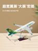 【典藏版】春秋航空新彩绘飞机模型1:100【自营】 商品缩略图1