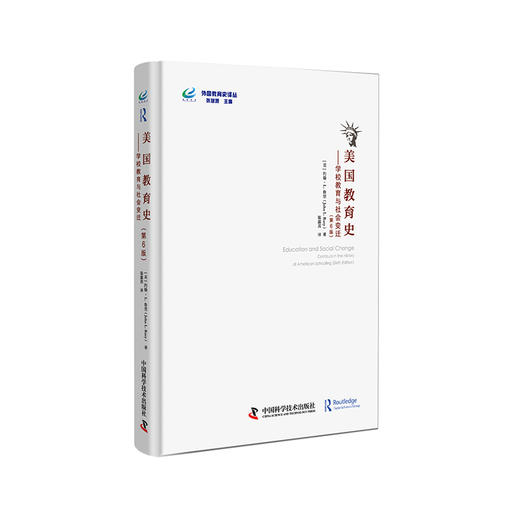 美国教育史——学校教育与社会变迁（第6版） 商品图0