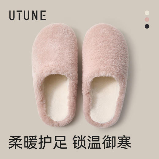 优调 软梦居家拖鞋 UDT1463 细腻羊羔绒+奥丽绒材质 蓄热保暖；轻盈舒适 久穿不易累脚 商品图5