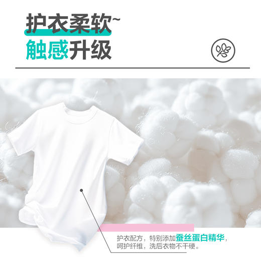 【11斤装】超能云感香柔洗衣液72小时留香护衣深层洁净蚕丝蛋白更柔软 商品图2