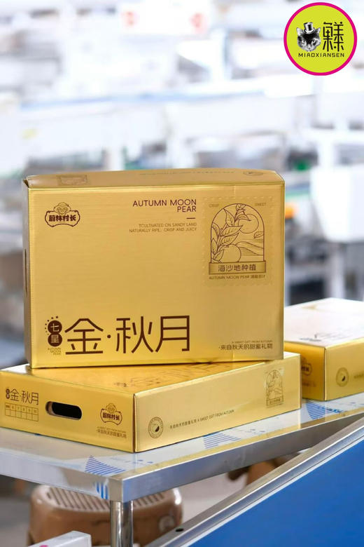 【冰糖秋月梨】礼盒7-9枚入约3.5kg 商品图1