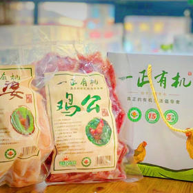 有机跑山鸡 （山东）| 散养于有机农牧场的原生态山林中