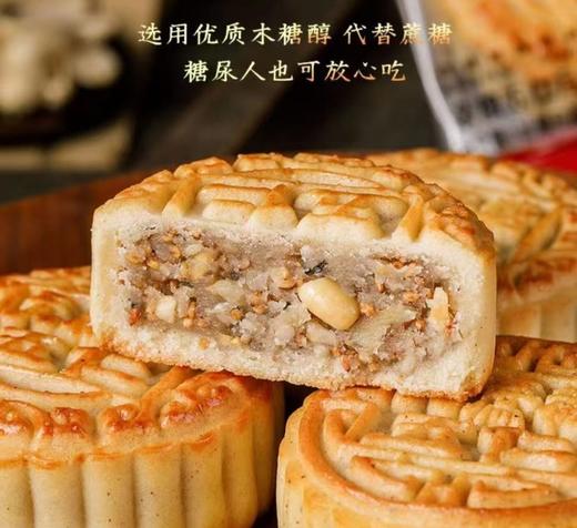 【无加蔗糖！糖尿病人可吃】中秋无蔗糖木糖醇五仁黑芝麻糖友人零食月饼中老年儿童聚会代餐饱腹零食。ha 商品图2