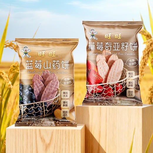 旺旺 低脂非油炸 草莓奇亚籽饼蓝莓山药饼32g 商品图1