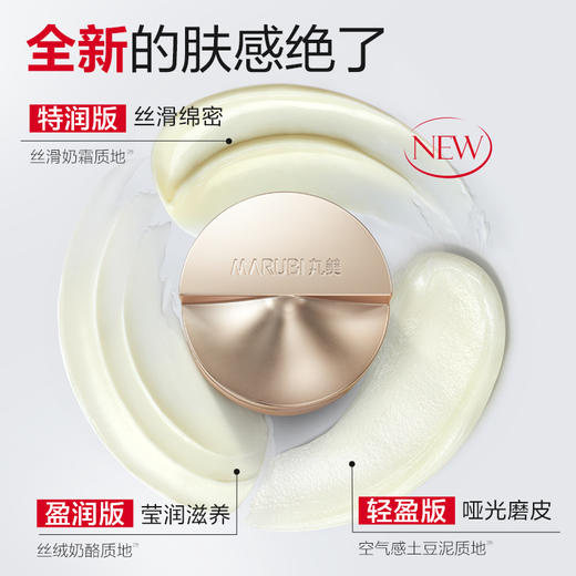 【年终狂欢盛典】【胶原小金针面霜尝鲜装】丸美胶原小金针面霜15g 重组胶原蛋白保湿紧致补水淡细纹 商品图5