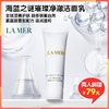 （拼团）【米粒妈专属】La Mer海蓝之谜璀璨净澈泡沫洁面乳 中样30ml/支 商品缩略图0