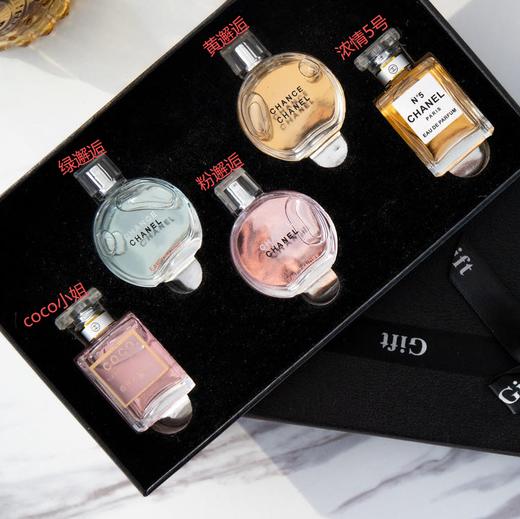 香奈儿香水五件套小样  黄粉绿邂逅7.5ml*3 + 5号经典浓情香水7.5ml + 摩登coco小姐7.5ml 【黑盒赠礼袋】 商品图5