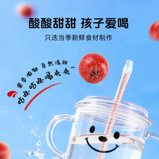 【精心配比】草牧里 山楂鸡内金吸管固体饮料 5g*7根/盒 甄选多种营养食材 商品图3