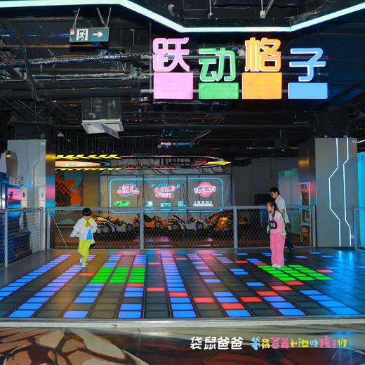 2026年复团【袋鼠爸爸去哪儿 | 玩美攻略·潮玩街区】6000㎡室内潮玩馆一票畅玩，可玩项目多达60+，保龄球、VR游戏、台球PS4、街机游戏、跳舞机、碰碰车、台球棋牌等潮玩游戏 商品图5