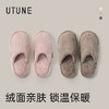 优调 云朵抱脚拖鞋 UDT1465 舒棉绒亲肤透气 轻盈柔软 不易闷脚；鞋头全包围造型 鞋型较宽 对胖脚友好；防滑大底 抓地力强 商品缩略图6