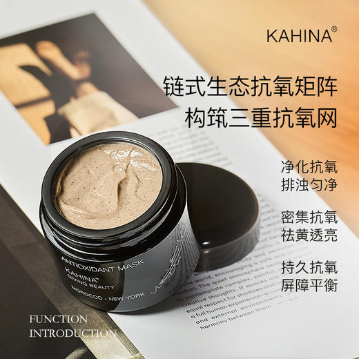 纳米级吸尘器 净化排浊 增加肌肤透亮度 K氧逆龄白泥面膜50ml KAHINA 保税仓发货 商品图3