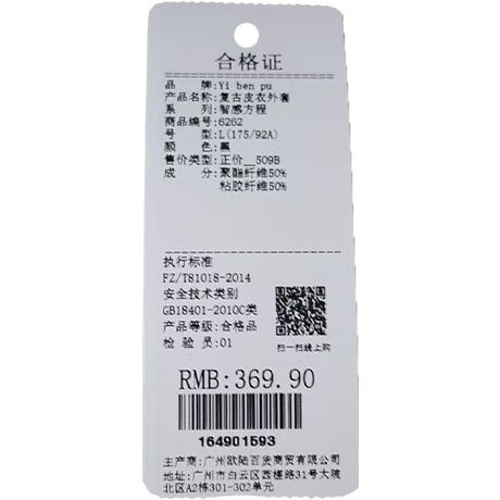 复古皮衣外套-纪念日百货门店同款164901585 商品图5