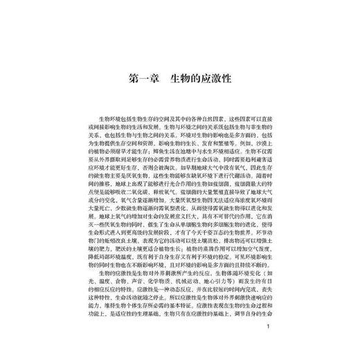 细胞信号转导(上) 商品图1
