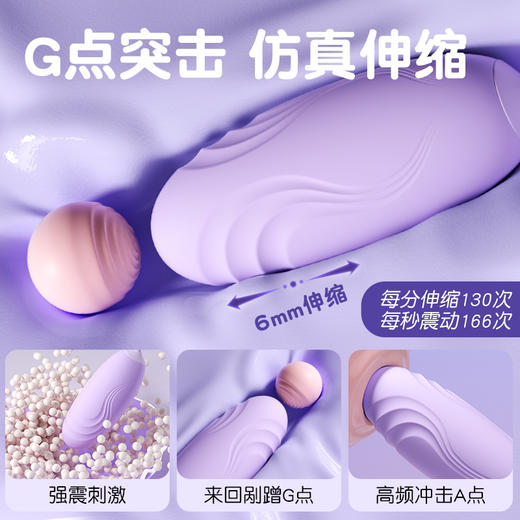 【女用器具】谜姬 逗潮伸缩蛋吮吸震动炮机 商品图6