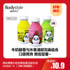 【10.1好物神价】养味草莓牛奶香蕉哈蜜瓜甜牛奶260ML*3 （3种口味随机） 商品缩略图0