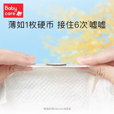 Babycare夏日airpro弱酸纸尿裤拉拉裤极薄尿不湿 商品图3