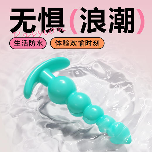【女用器具】谜姬 多巴胺肛塞后庭开发拉珠三支装 商品图5