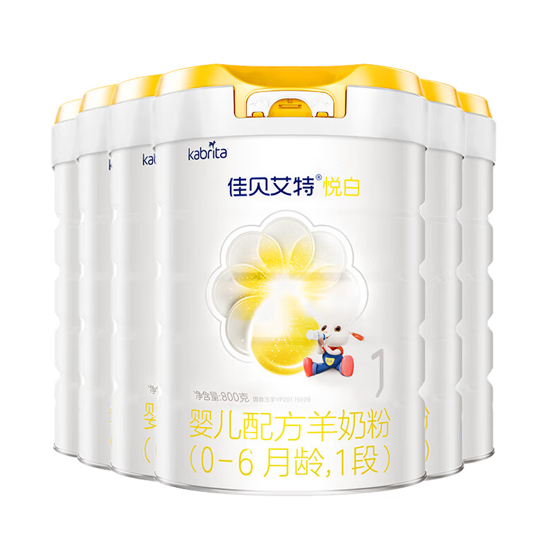 佳贝艾特悦白婴儿配方羊奶粉0-6月龄1段800克