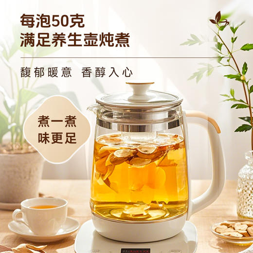 【温润回甘】草牧里 黄芪三宝茶 50g*7袋/盒 传统炒制工艺香气足更温和 商品图1