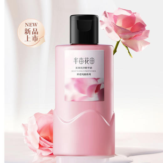 半亩花田护发素100g洗浴旅行装-纪念日百货门店同款166145058 商品图1