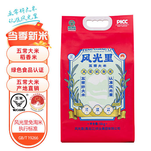 风光里红袋稻花香5kg 商品图0