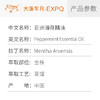 亚洲薄荷精油原料批发芳疗护理调香按摩本草精油Peppermint 商品缩略图2
