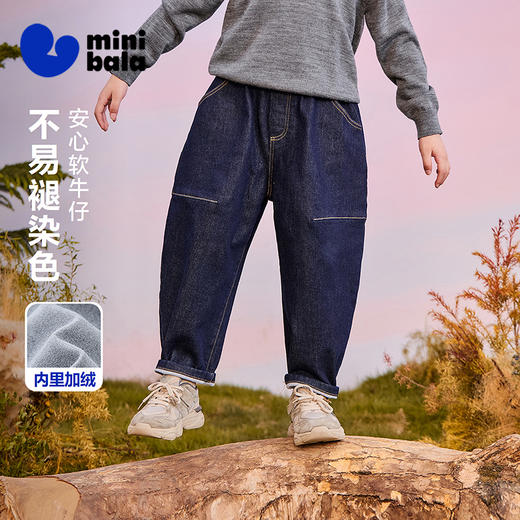 [软牛仔]迷你巴拉巴拉男童儿童裤子2025冬新品亲肤不易褪色萝卜裤 商品图0